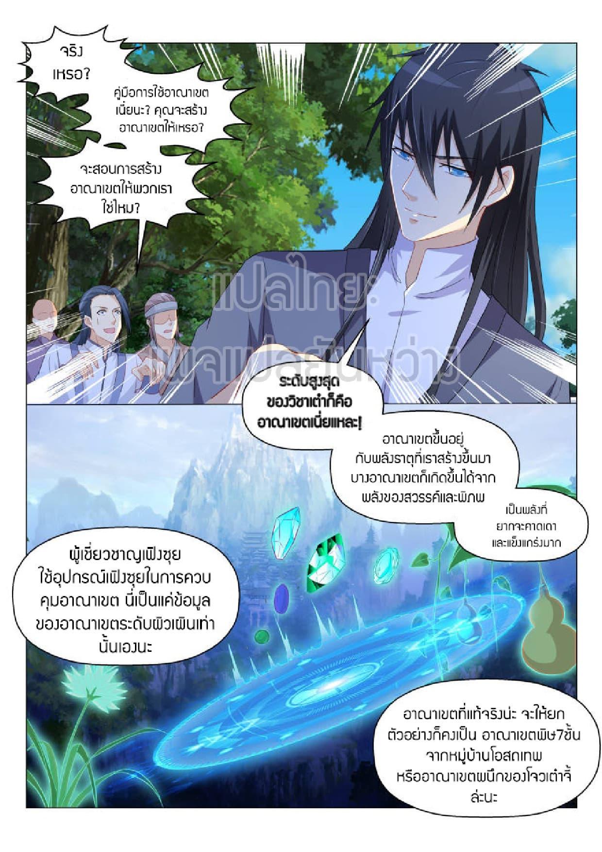 Manga-lc-com อ่านมังงะ อ่านการ์ตูน ออนไลน์ ฟรี Rebirth Of the Urban Immortal Cultivator ตอนที่ 1 2 3 4 5 6 7 8 9 10 11 12 13 14 ฟรี ไม่มีโฆษณา Manga-lc - อ่าน มังงะ อ่าน การ์ตูน ออนไลน์ อ่านมังงะ ฟรี