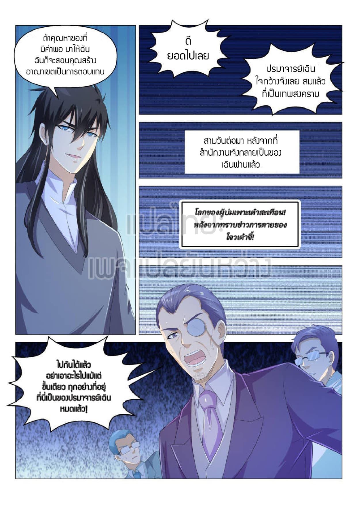 Manga-lc-com อ่านมังงะ อ่านการ์ตูน ออนไลน์ ฟรี Rebirth Of the Urban Immortal Cultivator ตอนที่ 1 2 3 4 5 6 7 8 9 10 11 12 13 14 ฟรี ไม่มีโฆษณา Manga-lc - อ่าน มังงะ อ่าน การ์ตูน ออนไลน์ อ่านมังงะ ฟรี