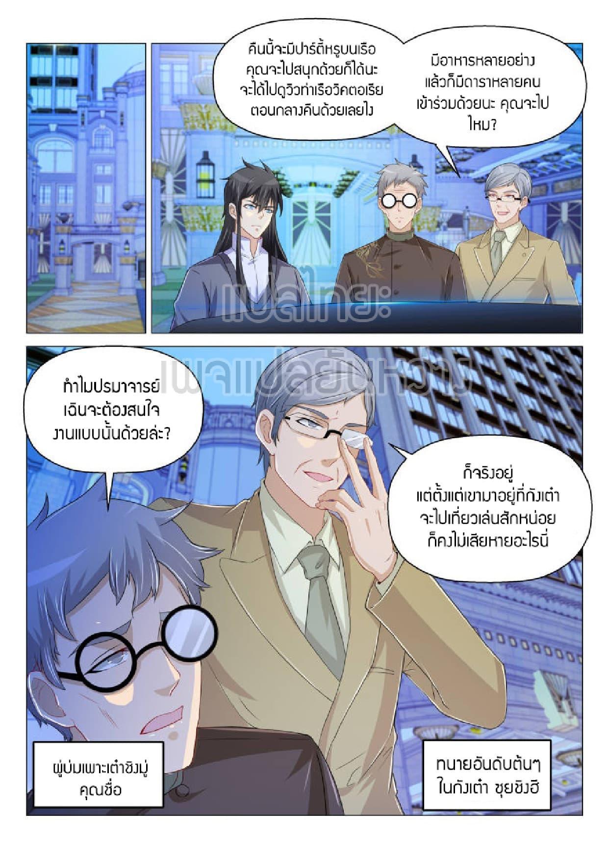 Manga-lc-com อ่านมังงะ อ่านการ์ตูน ออนไลน์ ฟรี Rebirth Of the Urban Immortal Cultivator ตอนที่ 1 2 3 4 5 6 7 8 9 10 11 12 13 14 ฟรี ไม่มีโฆษณา Manga-lc - อ่าน มังงะ อ่าน การ์ตูน ออนไลน์ อ่านมังงะ ฟรี