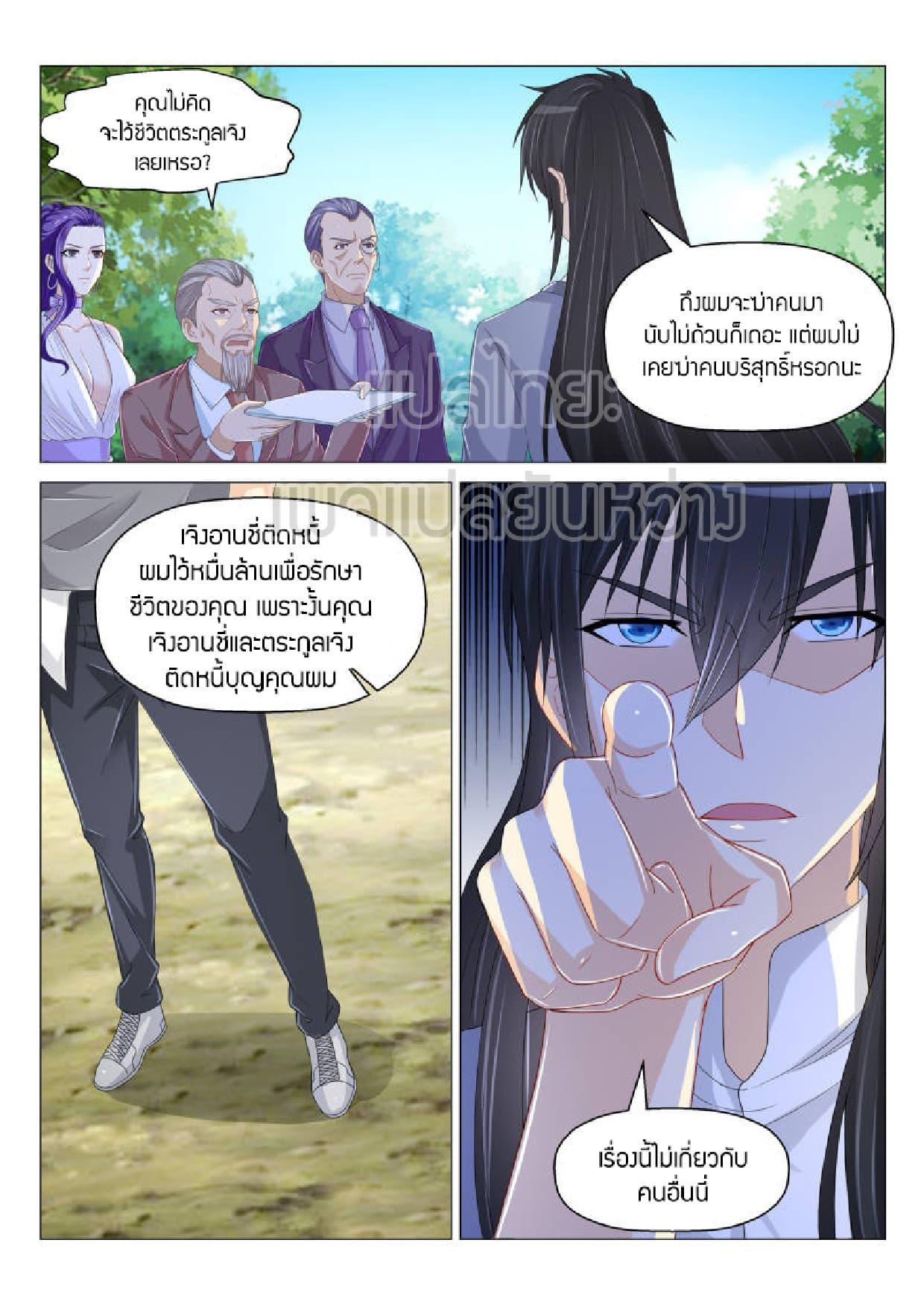Manga-lc-com อ่านมังงะ อ่านการ์ตูน ออนไลน์ ฟรี Rebirth Of the Urban Immortal Cultivator ตอนที่ 1 2 3 4 5 6 7 8 9 10 11 12 13 14 ฟรี ไม่มีโฆษณา Manga-lc - อ่าน มังงะ อ่าน การ์ตูน ออนไลน์ อ่านมังงะ ฟรี