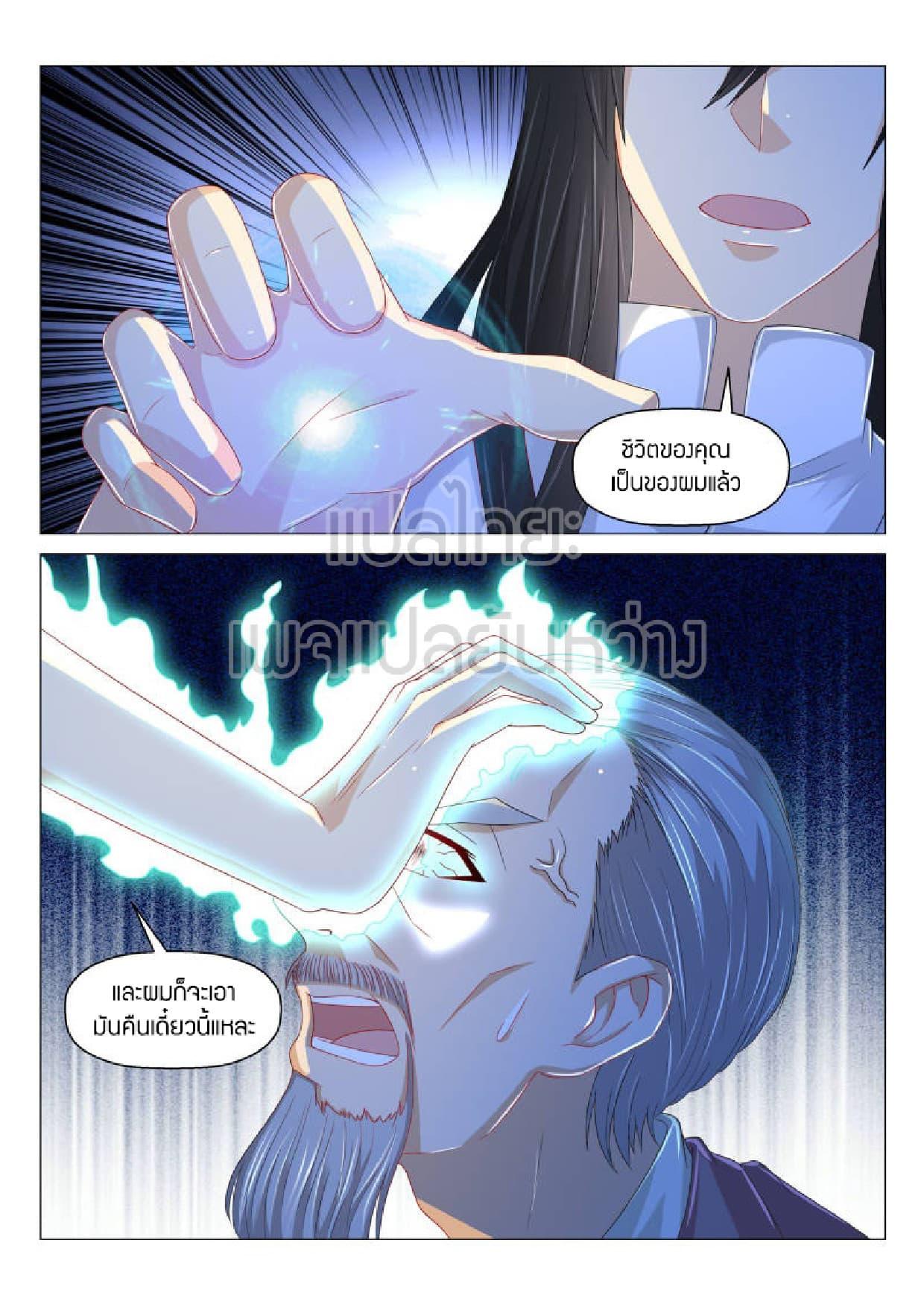 Manga-lc-com อ่านมังงะ อ่านการ์ตูน ออนไลน์ ฟรี Rebirth Of the Urban Immortal Cultivator ตอนที่ 1 2 3 4 5 6 7 8 9 10 11 12 13 14 ฟรี ไม่มีโฆษณา Manga-lc - อ่าน มังงะ อ่าน การ์ตูน ออนไลน์ อ่านมังงะ ฟรี