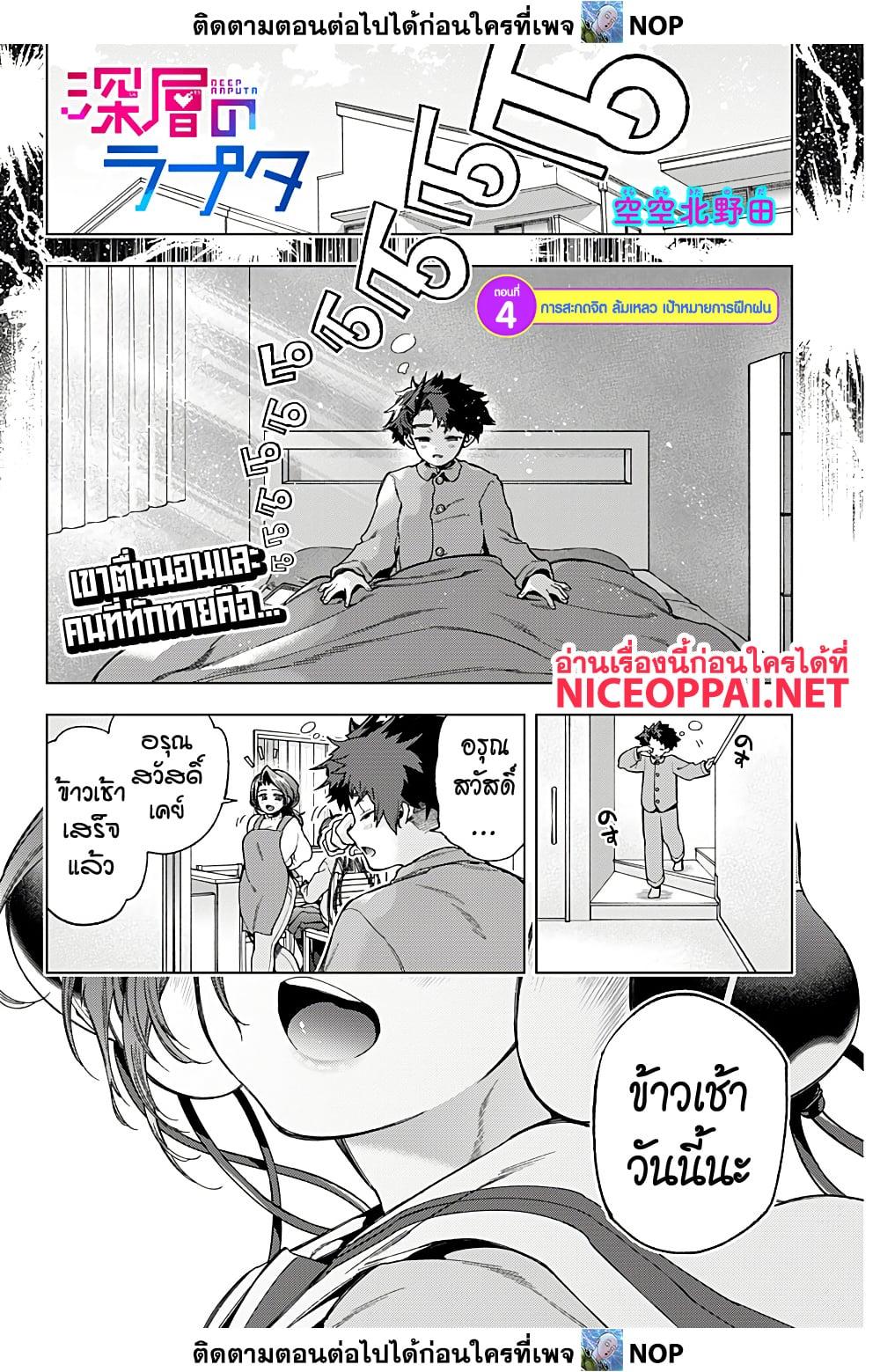Manga-lc-com อ่านมังงะ อ่านการ์ตูน ออนไลน์ ฟรี Deep Raputa ตอนที่ 1 2 3 4 5 6 7 8 9 10 11 12 13 14 ฟรี ไม่มีโฆษณา Manga-lc - อ่าน มังงะ อ่าน การ์ตูน ออนไลน์ อ่านมังงะ ฟรี