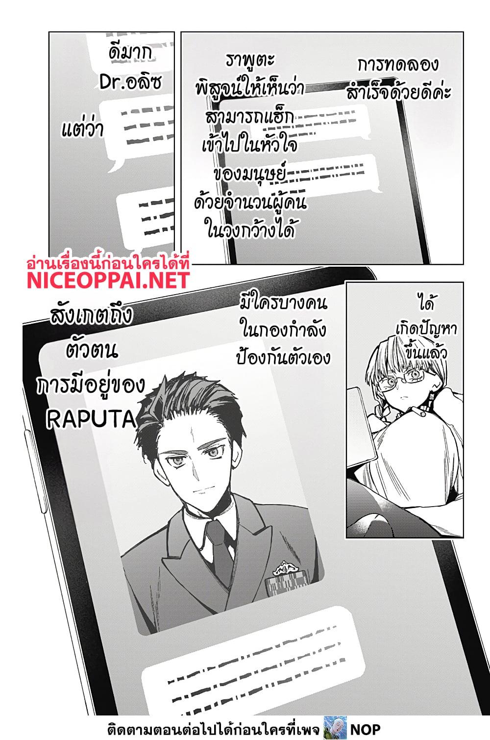 Manga-lc-com อ่านมังงะ อ่านการ์ตูน ออนไลน์ ฟรี Deep Raputa ตอนที่ 1 2 3 4 5 6 7 8 9 10 11 12 13 14 ฟรี ไม่มีโฆษณา Manga-lc - อ่าน มังงะ อ่าน การ์ตูน ออนไลน์ อ่านมังงะ ฟรี