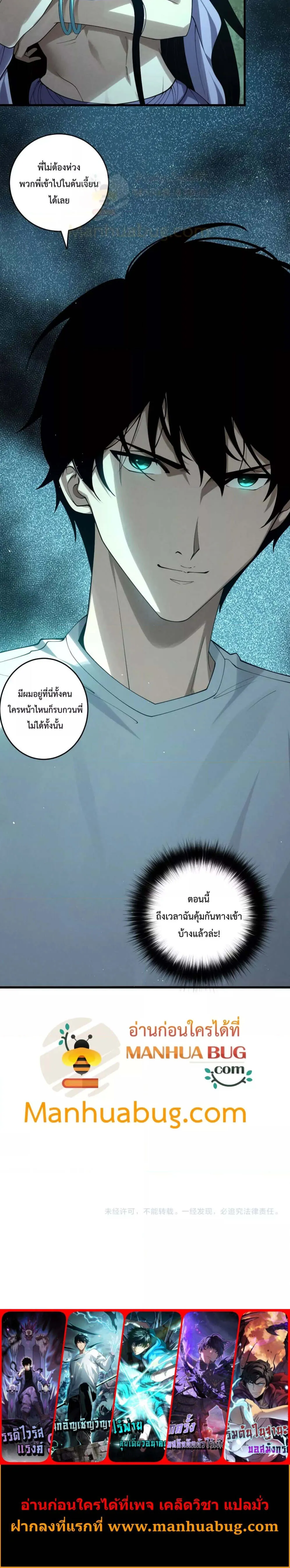Disastrous Necromancer ราช_นน_กอ_ญเช_ญว_ญญาณ ตอนที่ ตอนที่ 119 รูปที่ 5