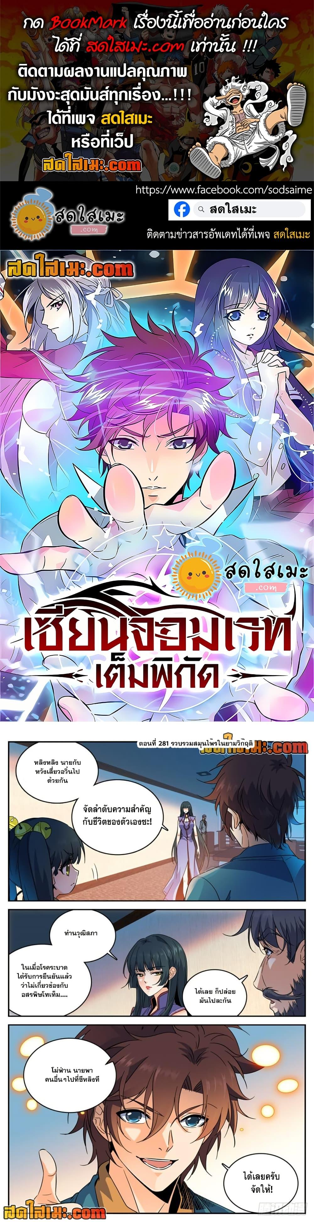 Manga-lc-com อ่านมังงะ อ่านการ์ตูน ออนไลน์ ฟรี Versatile Mage จอมเวทย์เต็มพิกัด ตอนที่ 1 2 3 4 5 6 7 8 9 10 11 12 13 14 ฟรี ไม่มีโฆษณา Manga-lc - อ่าน มังงะ อ่าน การ์ตูน ออนไลน์ อ่านมังงะ ฟรี