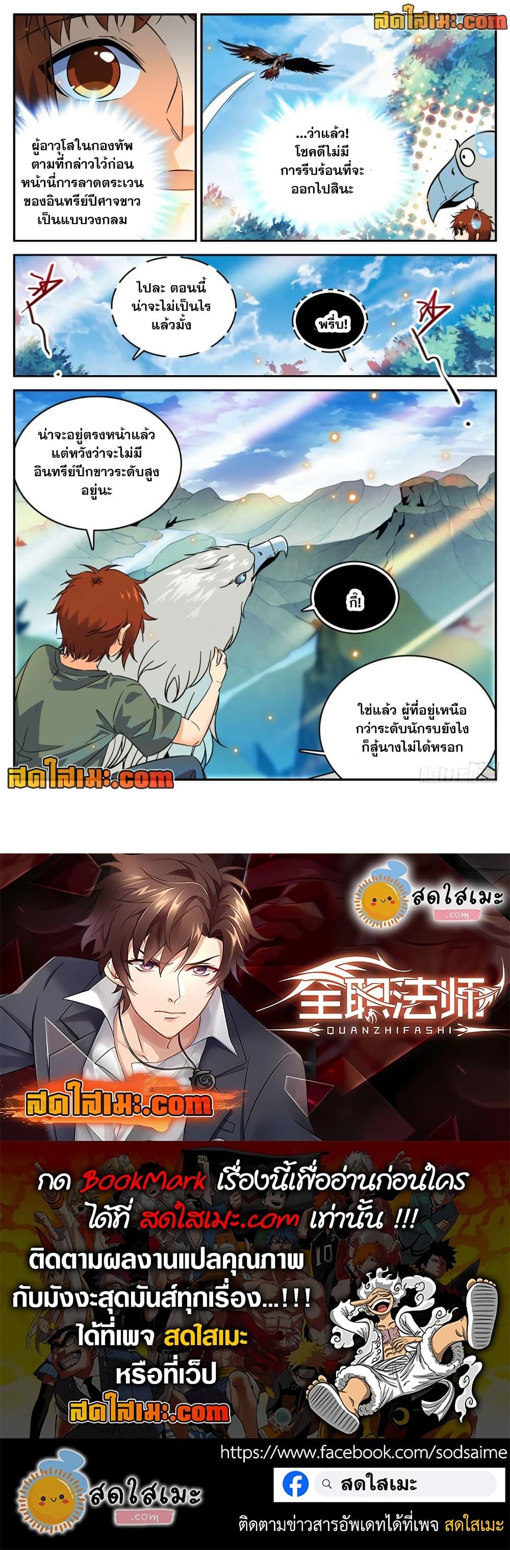 Manga-lc-com อ่านมังงะ อ่านการ์ตูน ออนไลน์ ฟรี Versatile Mage จอมเวทย์เต็มพิกัด ตอนที่ 1 2 3 4 5 6 7 8 9 10 11 12 13 14 ฟรี ไม่มีโฆษณา Manga-lc - อ่าน มังงะ อ่าน การ์ตูน ออนไลน์ อ่านมังงะ ฟรี