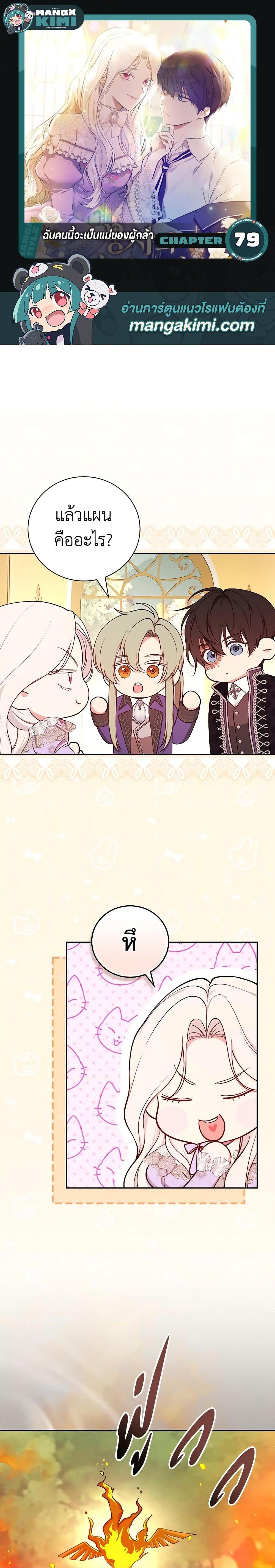 Manga-lc-com อ่านมังงะ อ่านการ์ตูน ออนไลน์ ฟรี I’ll Become the Mother of the Hero ตอนที่ 1 2 3 4 5 6 7 8 9 10 11 12 13 14 ฟรี ไม่มีโฆษณา Manga-lc - อ่าน มังงะ อ่าน การ์ตูน ออนไลน์ อ่านมังงะ ฟรี