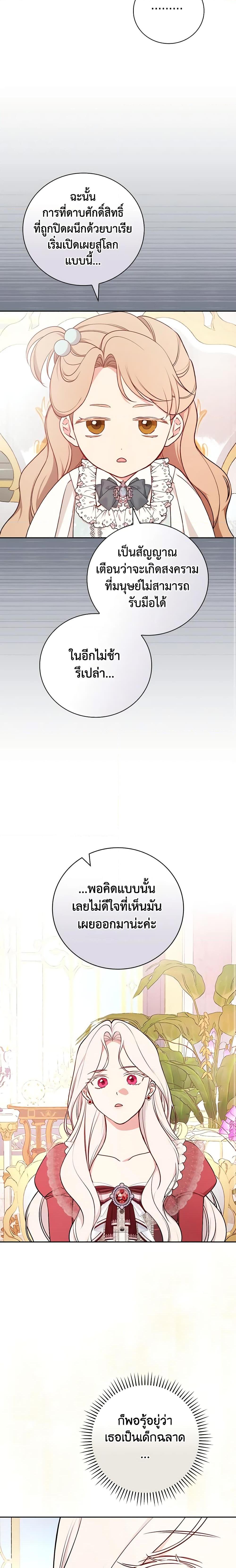 Manga-lc-com อ่านมังงะ อ่านการ์ตูน ออนไลน์ ฟรี I’ll Become the Mother of the Hero ตอนที่ 1 2 3 4 5 6 7 8 9 10 11 12 13 14 ฟรี ไม่มีโฆษณา Manga-lc - อ่าน มังงะ อ่าน การ์ตูน ออนไลน์ อ่านมังงะ ฟรี