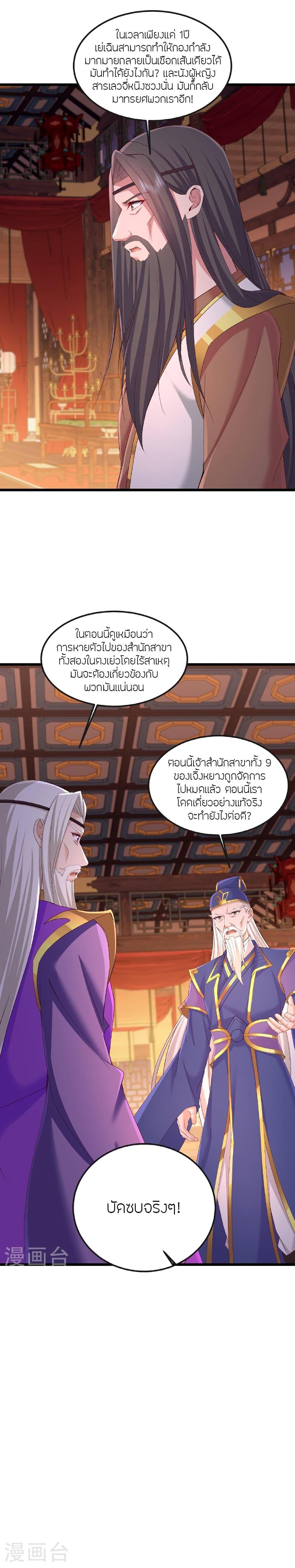 Manga-lc-com อ่านมังงะ อ่านการ์ตูน ออนไลน์ ฟรี Banished Disciple’s Counterattack ราชาอมตะผู้ถูกขับไล่ ตอนที่ 1 2 3 4 5 6 7 8 9 10 11 12 13 14 ฟรี ไม่มีโฆษณา Manga-lc - อ่าน มังงะ อ่าน การ์ตูน ออนไลน์ อ่านมังงะ ฟรี