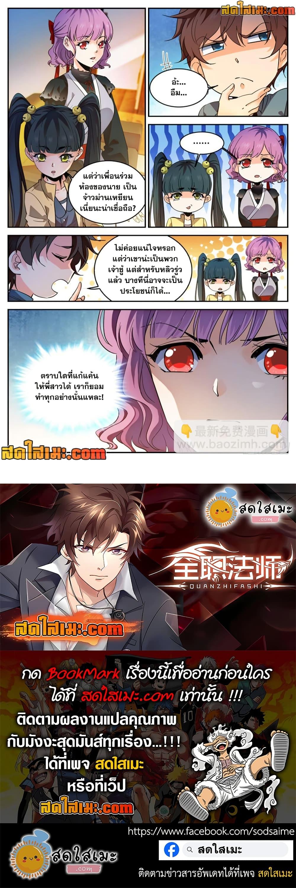 Manga-lc-com อ่านมังงะ อ่านการ์ตูน ออนไลน์ ฟรี Versatile Mage จอมเวทย์เต็มพิกัด ตอนที่ 1 2 3 4 5 6 7 8 9 10 11 12 13 14 ฟรี ไม่มีโฆษณา Manga-lc - อ่าน มังงะ อ่าน การ์ตูน ออนไลน์ อ่านมังงะ ฟรี
