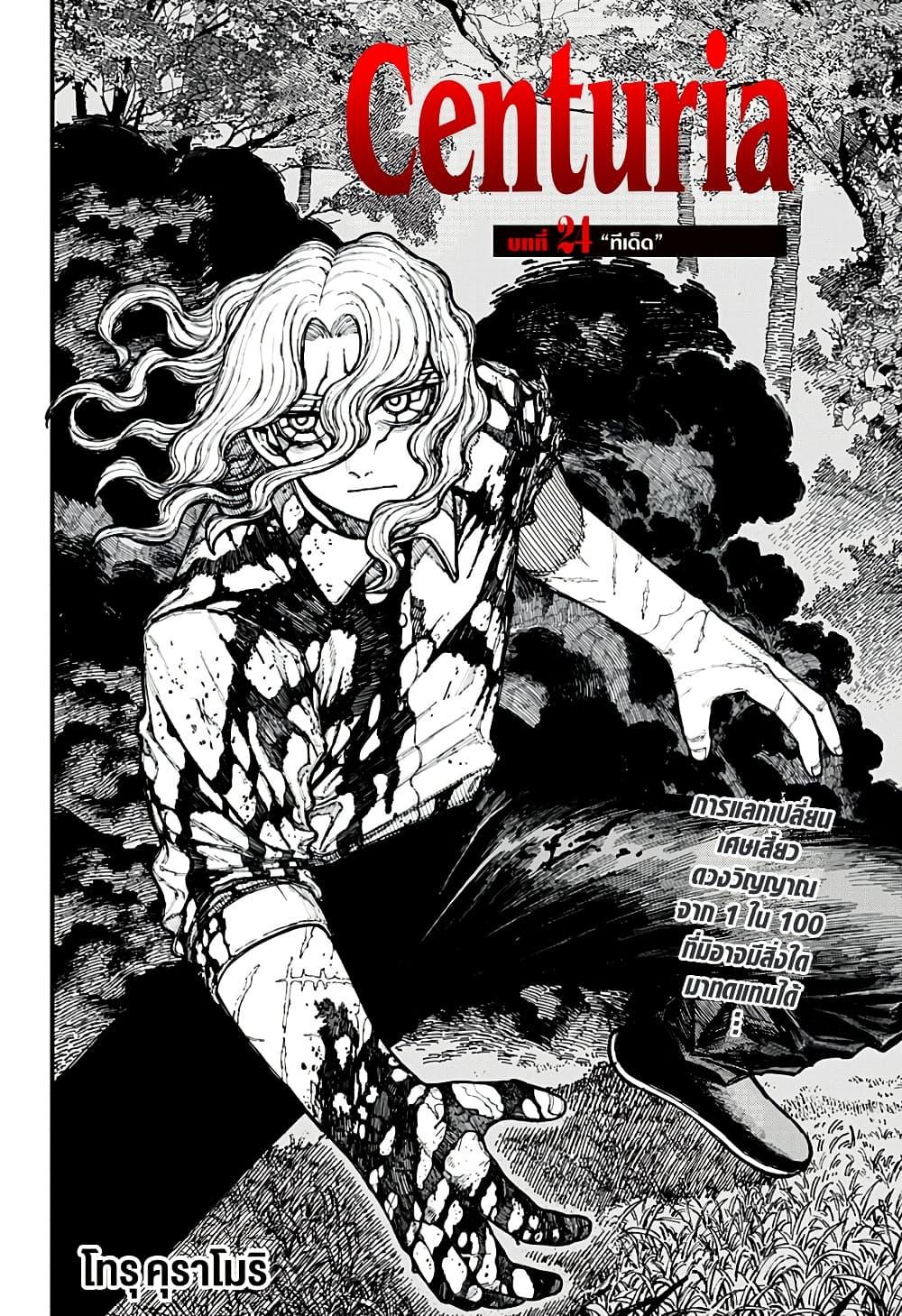 Manga-lc-com อ่านมังงะ อ่านการ์ตูน ออนไลน์ ฟรี Centuria ตอนที่ 1 2 3 4 5 6 7 8 9 10 11 12 13 14 ฟรี ไม่มีโฆษณา Manga-lc - อ่าน มังงะ อ่าน การ์ตูน ออนไลน์ อ่านมังงะ ฟรี