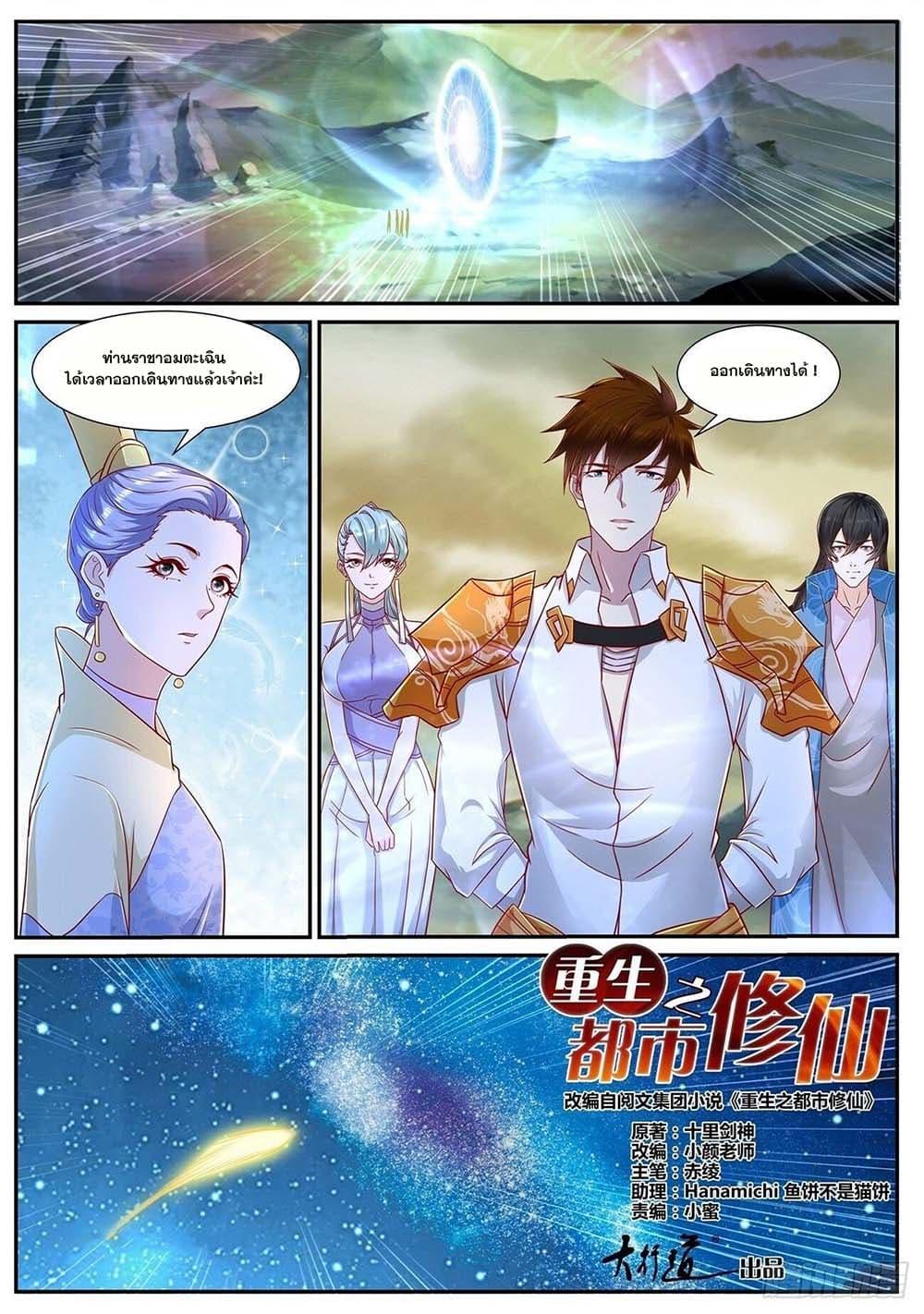 Manga-lc-com อ่านมังงะ อ่านการ์ตูน ออนไลน์ ฟรี Rebirth Of the Urban Immortal Cultivator ตอนที่ 1 2 3 4 5 6 7 8 9 10 11 12 13 14 ฟรี ไม่มีโฆษณา Manga-lc - อ่าน มังงะ อ่าน การ์ตูน ออนไลน์ อ่านมังงะ ฟรี
