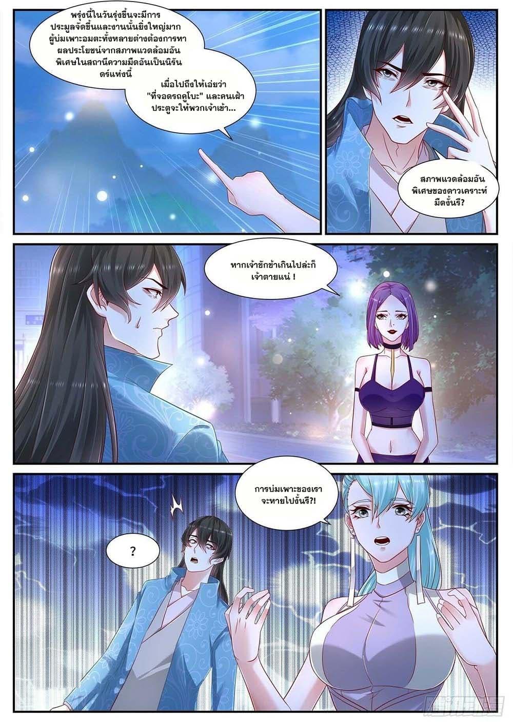 Manga-lc-com อ่านมังงะ อ่านการ์ตูน ออนไลน์ ฟรี Rebirth Of the Urban Immortal Cultivator ตอนที่ 1 2 3 4 5 6 7 8 9 10 11 12 13 14 ฟรี ไม่มีโฆษณา Manga-lc - อ่าน มังงะ อ่าน การ์ตูน ออนไลน์ อ่านมังงะ ฟรี