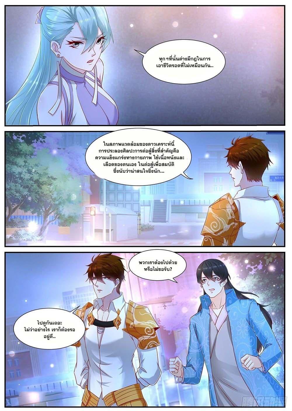 Manga-lc-com อ่านมังงะ อ่านการ์ตูน ออนไลน์ ฟรี Rebirth Of the Urban Immortal Cultivator ตอนที่ 1 2 3 4 5 6 7 8 9 10 11 12 13 14 ฟรี ไม่มีโฆษณา Manga-lc - อ่าน มังงะ อ่าน การ์ตูน ออนไลน์ อ่านมังงะ ฟรี