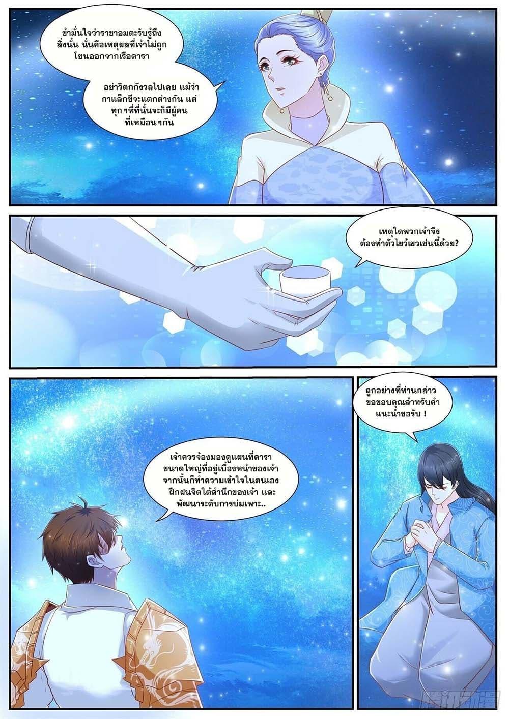 Manga-lc-com อ่านมังงะ อ่านการ์ตูน ออนไลน์ ฟรี Rebirth Of the Urban Immortal Cultivator ตอนที่ 1 2 3 4 5 6 7 8 9 10 11 12 13 14 ฟรี ไม่มีโฆษณา Manga-lc - อ่าน มังงะ อ่าน การ์ตูน ออนไลน์ อ่านมังงะ ฟรี