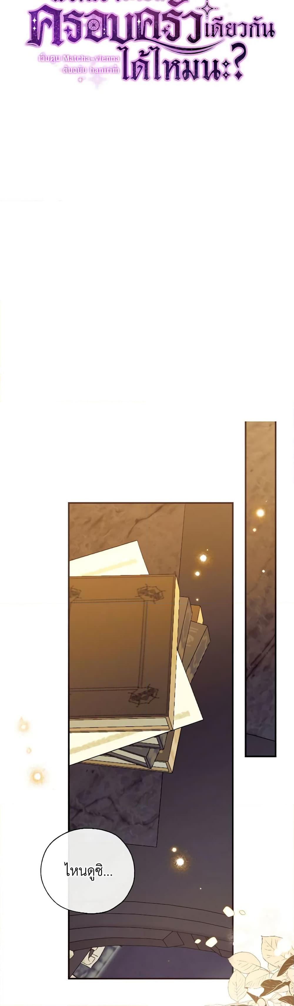 Manga-lc-com อ่านมังงะ อ่านการ์ตูน ออนไลน์ ฟรี Can We Become a Family ตอนที่ 1 2 3 4 5 6 7 8 9 10 11 12 13 14 ฟรี ไม่มีโฆษณา Manga-lc - อ่าน มังงะ อ่าน การ์ตูน ออนไลน์ อ่านมังงะ ฟรี