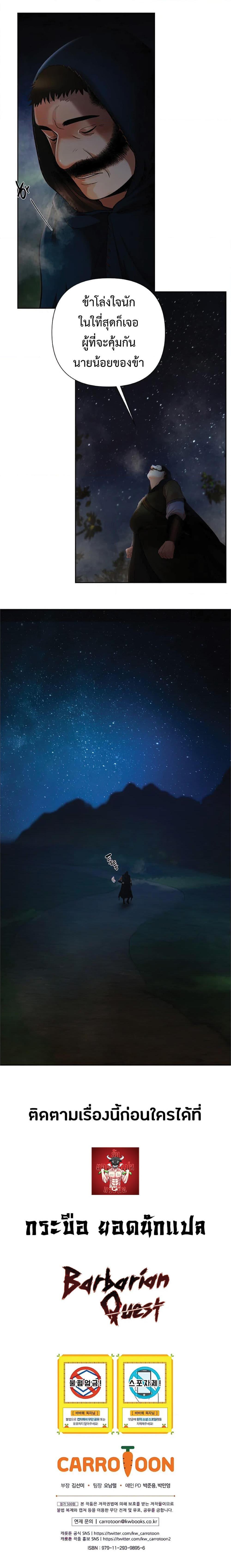 Manga-lc-com อ่านมังงะ อ่านการ์ตูน ออนไลน์ ฟรี Barbarian Quest ตอนที่ 1 2 3 4 5 6 7 8 9 10 11 12 13 14 ฟรี ไม่มีโฆษณา Manga-lc - อ่าน มังงะ อ่าน การ์ตูน ออนไลน์ อ่านมังงะ ฟรี