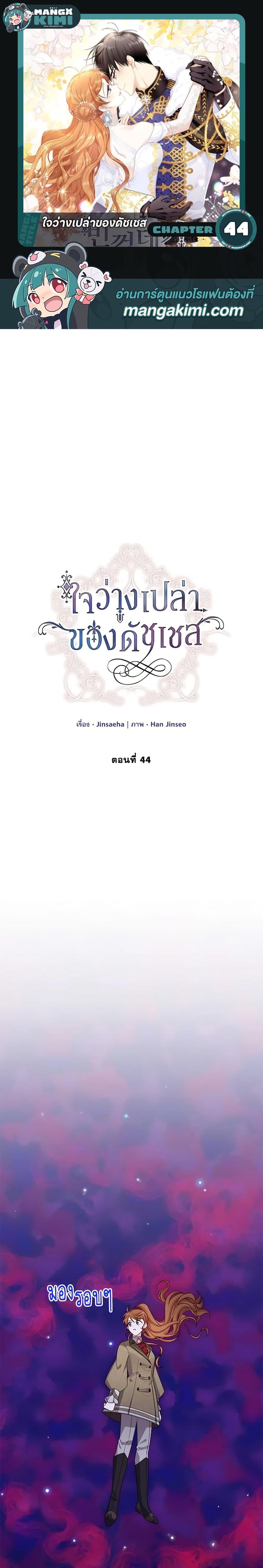 Manga-lc-com อ่านมังงะ อ่านการ์ตูน ออนไลน์ ฟรี The Soulless Duchess ตอนที่ 1 2 3 4 5 6 7 8 9 10 11 12 13 14 ฟรี ไม่มีโฆษณา Manga-lc - อ่าน มังงะ อ่าน การ์ตูน ออนไลน์ อ่านมังงะ ฟรี