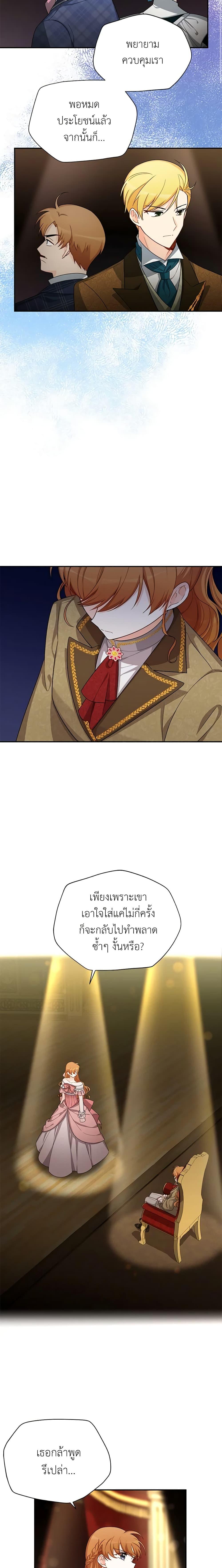 Manga-lc-com อ่านมังงะ อ่านการ์ตูน ออนไลน์ ฟรี The Soulless Duchess ตอนที่ 1 2 3 4 5 6 7 8 9 10 11 12 13 14 ฟรี ไม่มีโฆษณา Manga-lc - อ่าน มังงะ อ่าน การ์ตูน ออนไลน์ อ่านมังงะ ฟรี