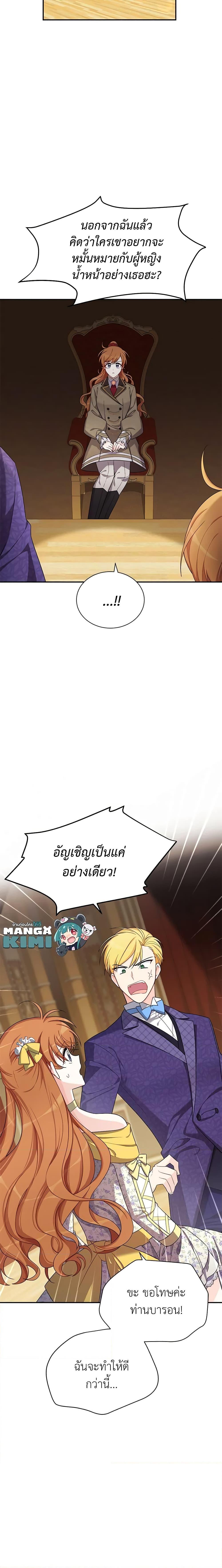 Manga-lc-com อ่านมังงะ อ่านการ์ตูน ออนไลน์ ฟรี The Soulless Duchess ตอนที่ 1 2 3 4 5 6 7 8 9 10 11 12 13 14 ฟรี ไม่มีโฆษณา Manga-lc - อ่าน มังงะ อ่าน การ์ตูน ออนไลน์ อ่านมังงะ ฟรี