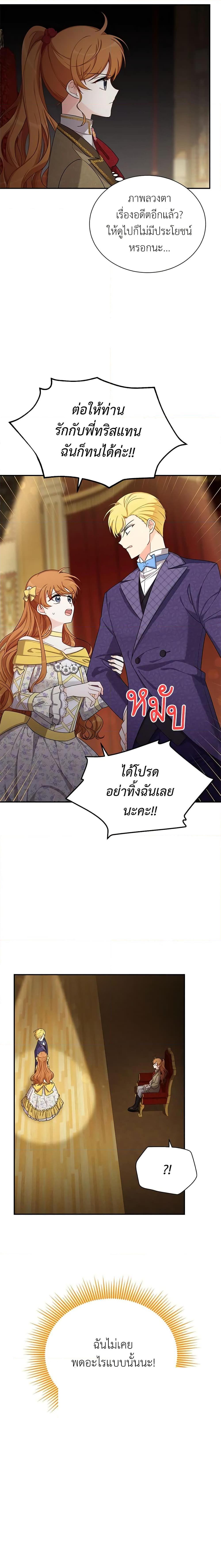 Manga-lc-com อ่านมังงะ อ่านการ์ตูน ออนไลน์ ฟรี The Soulless Duchess ตอนที่ 1 2 3 4 5 6 7 8 9 10 11 12 13 14 ฟรี ไม่มีโฆษณา Manga-lc - อ่าน มังงะ อ่าน การ์ตูน ออนไลน์ อ่านมังงะ ฟรี