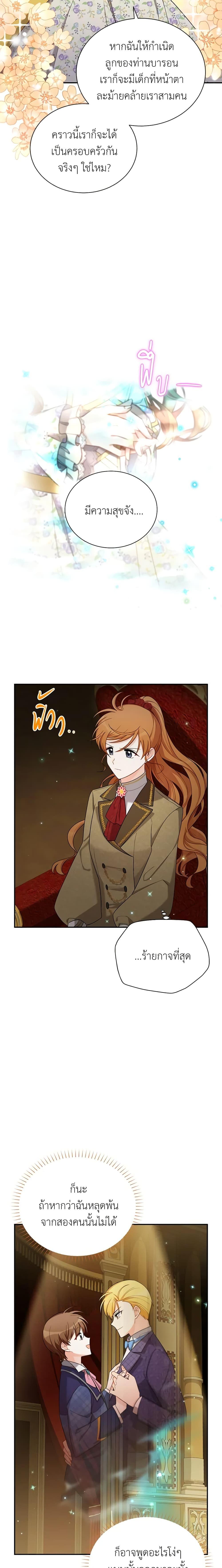 Manga-lc-com อ่านมังงะ อ่านการ์ตูน ออนไลน์ ฟรี The Soulless Duchess ตอนที่ 1 2 3 4 5 6 7 8 9 10 11 12 13 14 ฟรี ไม่มีโฆษณา Manga-lc - อ่าน มังงะ อ่าน การ์ตูน ออนไลน์ อ่านมังงะ ฟรี