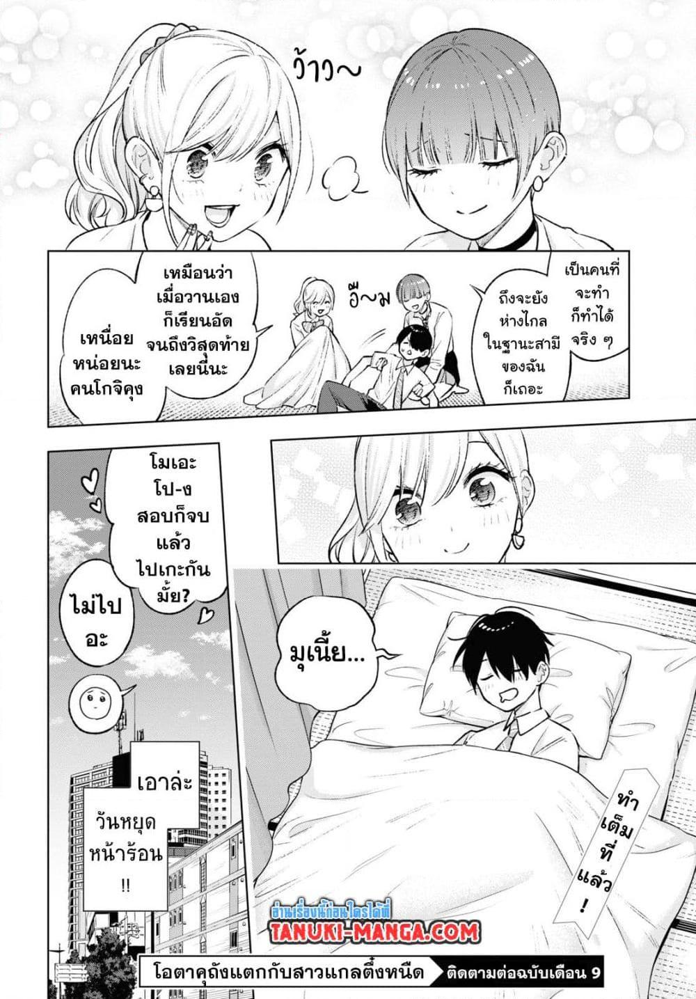 Manga-lc-com อ่านมังงะ อ่านการ์ตูน ออนไลน์ ฟรี Otaku ni Otoku na Gyaru Gurashi ตอนที่ 1 2 3 4 5 6 7 8 9 10 11 12 13 14 ฟรี ไม่มีโฆษณา Manga-lc - อ่าน มังงะ อ่าน การ์ตูน ออนไลน์ อ่านมังงะ ฟรี