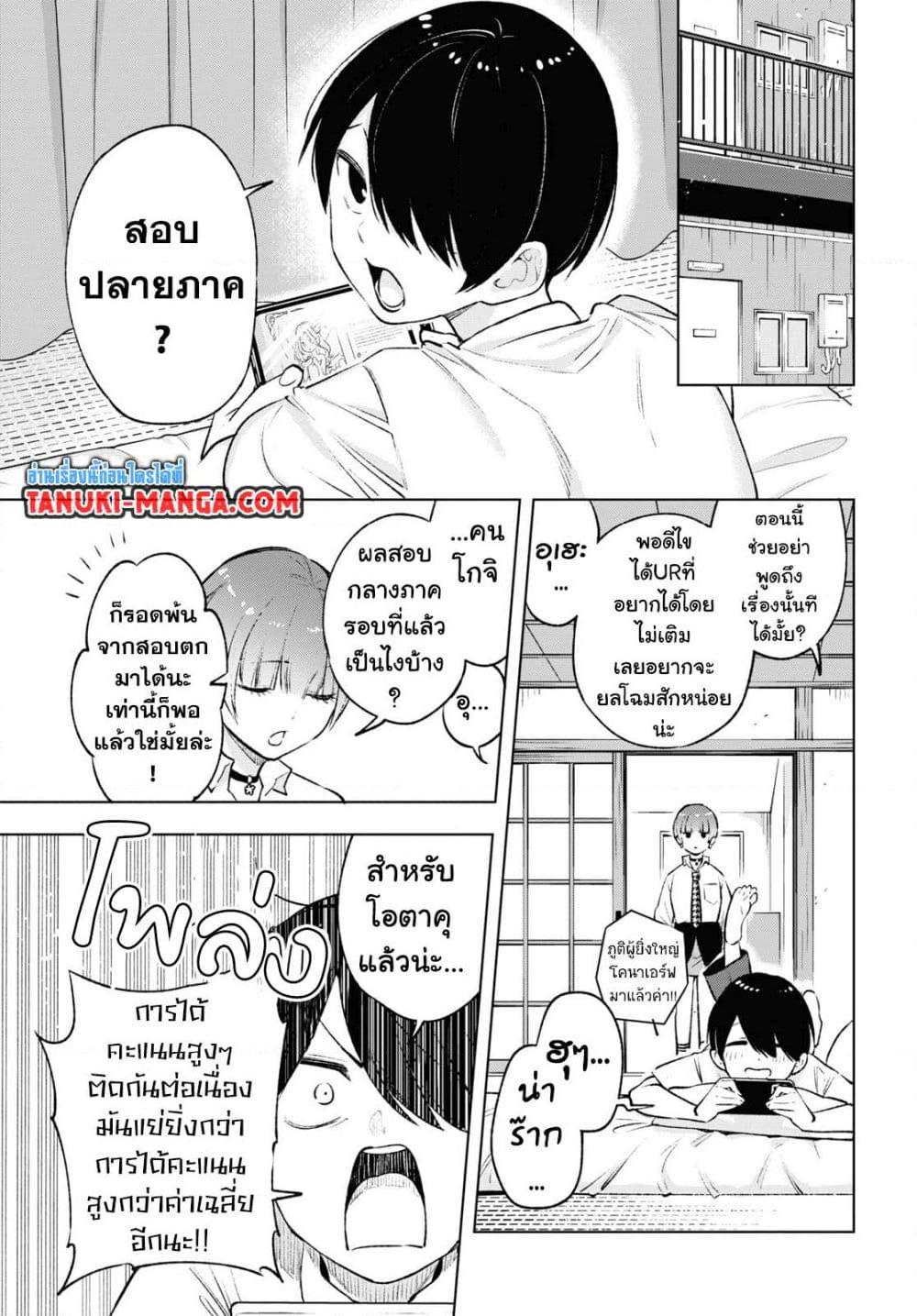 Manga-lc-com อ่านมังงะ อ่านการ์ตูน ออนไลน์ ฟรี Otaku ni Otoku na Gyaru Gurashi ตอนที่ 1 2 3 4 5 6 7 8 9 10 11 12 13 14 ฟรี ไม่มีโฆษณา Manga-lc - อ่าน มังงะ อ่าน การ์ตูน ออนไลน์ อ่านมังงะ ฟรี