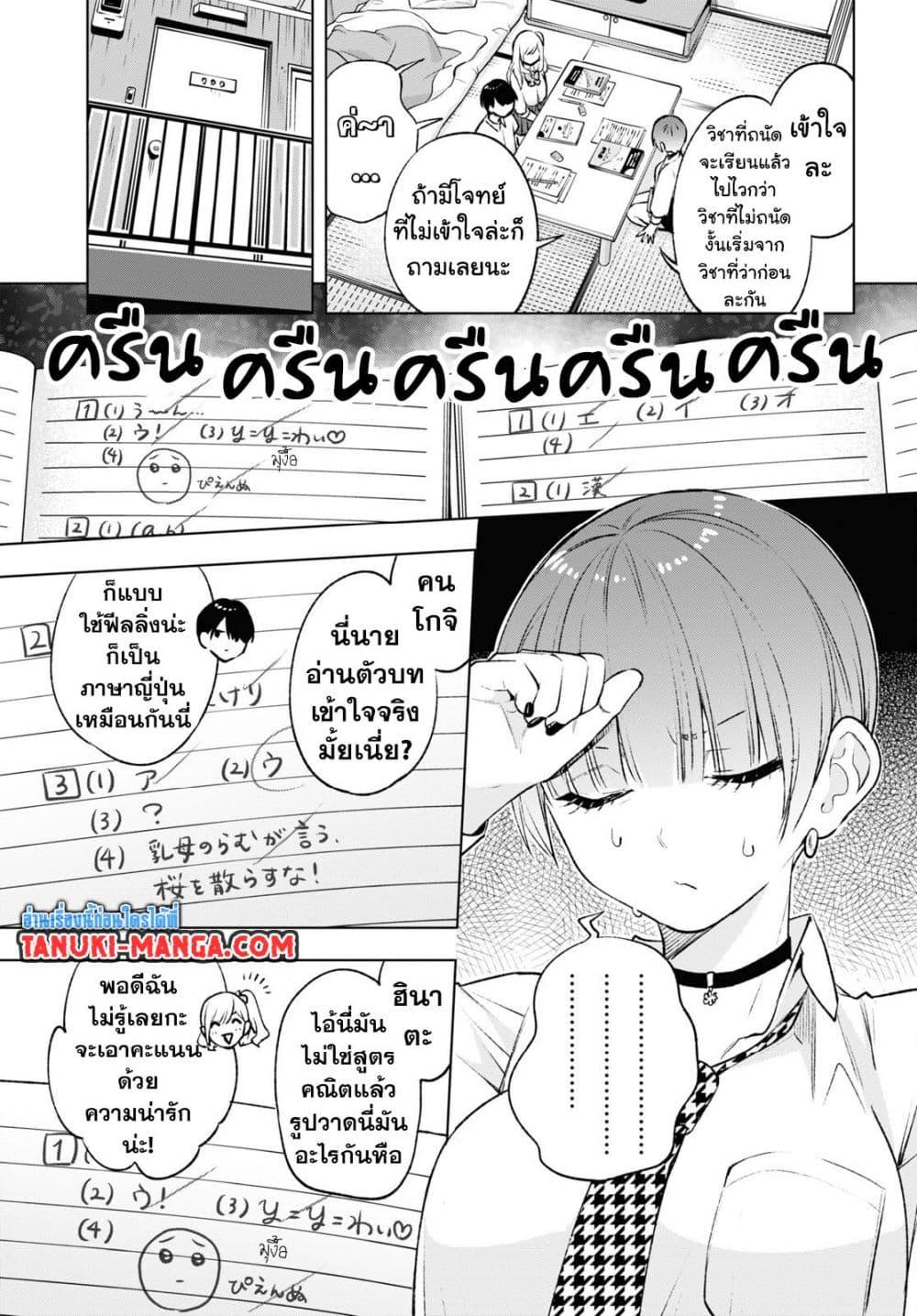 Manga-lc-com อ่านมังงะ อ่านการ์ตูน ออนไลน์ ฟรี Otaku ni Otoku na Gyaru Gurashi ตอนที่ 1 2 3 4 5 6 7 8 9 10 11 12 13 14 ฟรี ไม่มีโฆษณา Manga-lc - อ่าน มังงะ อ่าน การ์ตูน ออนไลน์ อ่านมังงะ ฟรี