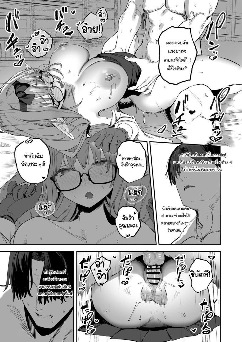 Doujin-Lc- อ่าน โดจิน มังฮวา เกาหลี ญี่ปุ่น จีน แปลไทย ช่วยลงโทษฉันอีกนะคะเซนเซย์ [Kawaraya-Koubou (Kawaraya)] Ore no Seito wa Succubus Kamo Shirenai My Student Could Be a Succubus (Blue Archive) ตอนที่ 1 2 3 4 5 6 7 8 9 10 11 12 13 14 ฟรี ไม่มีโฆษณา อ่าน โดจิน Manhwa เกาหลี ญี่ปุ่น จีน เรามีครบ คัดมาให้เน้นๆ โดจิน 18+ รับประกันความฟินโดย  Doujin Lc