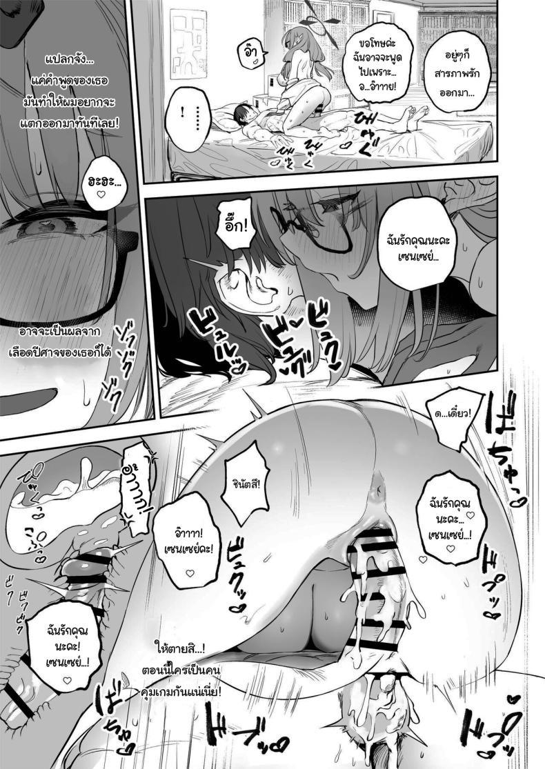 Doujin-Lc- อ่าน โดจิน มังฮวา เกาหลี ญี่ปุ่น จีน แปลไทย ช่วยลงโทษฉันอีกนะคะเซนเซย์ [Kawaraya-Koubou (Kawaraya)] Ore no Seito wa Succubus Kamo Shirenai My Student Could Be a Succubus (Blue Archive) ตอนที่ 1 2 3 4 5 6 7 8 9 10 11 12 13 14 ฟรี ไม่มีโฆษณา อ่าน โดจิน Manhwa เกาหลี ญี่ปุ่น จีน เรามีครบ คัดมาให้เน้นๆ โดจิน 18+ รับประกันความฟินโดย  Doujin Lc