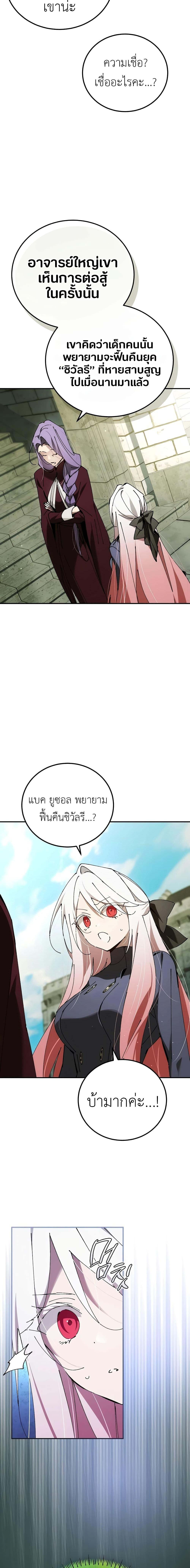 Manga-lc-com อ่านมังงะ อ่านการ์ตูน ออนไลน์ ฟรี Magic Academy’s Genius Blinker ตอนที่ 1 2 3 4 5 6 7 8 9 10 11 12 13 14 ฟรี ไม่มีโฆษณา Manga-lc - อ่าน มังงะ อ่าน การ์ตูน ออนไลน์ อ่านมังงะ ฟรี