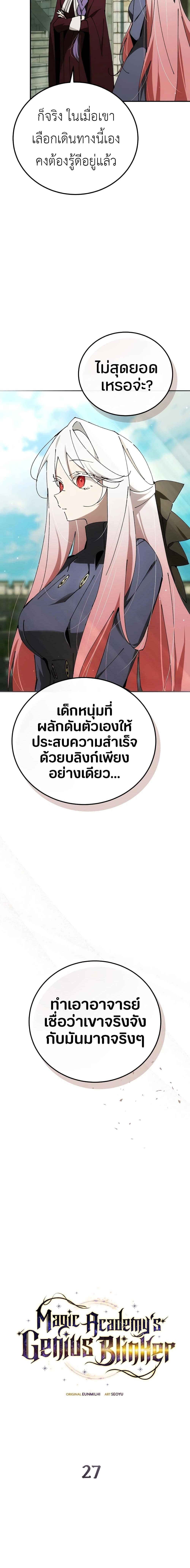 Manga-lc-com อ่านมังงะ อ่านการ์ตูน ออนไลน์ ฟรี Magic Academy’s Genius Blinker ตอนที่ 1 2 3 4 5 6 7 8 9 10 11 12 13 14 ฟรี ไม่มีโฆษณา Manga-lc - อ่าน มังงะ อ่าน การ์ตูน ออนไลน์ อ่านมังงะ ฟรี