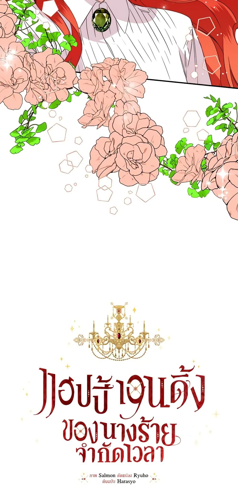 Manga-lc-com อ่านมังงะ อ่านการ์ตูน ออนไลน์ ฟรี The Villainess’s Days Are Numbered! ตอนที่ 1 2 3 4 5 6 7 8 9 10 11 12 13 14 ฟรี ไม่มีโฆษณา Manga-lc - อ่าน มังงะ อ่าน การ์ตูน ออนไลน์ อ่านมังงะ ฟรี