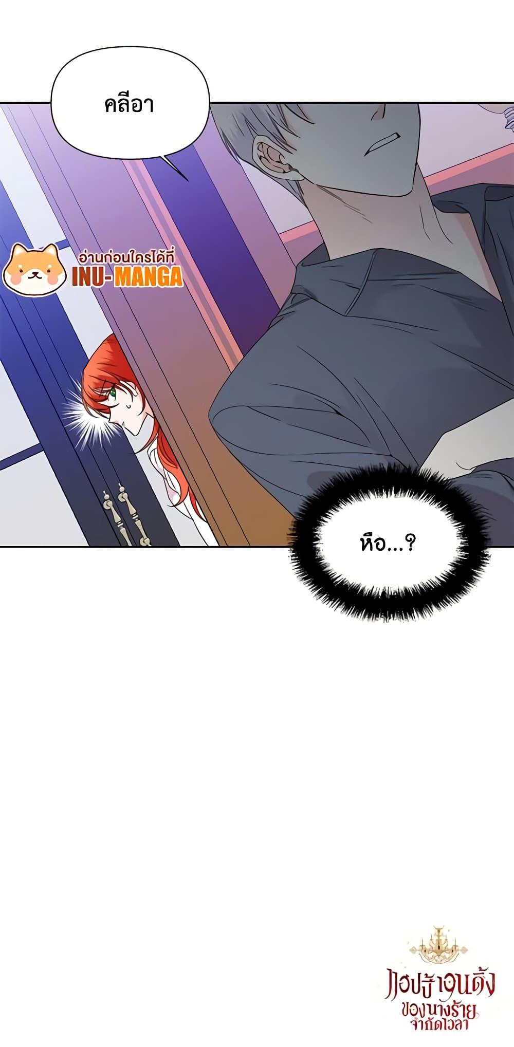 Manga-lc-com อ่านมังงะ อ่านการ์ตูน ออนไลน์ ฟรี The Villainess’s Days Are Numbered! ตอนที่ 1 2 3 4 5 6 7 8 9 10 11 12 13 14 ฟรี ไม่มีโฆษณา Manga-lc - อ่าน มังงะ อ่าน การ์ตูน ออนไลน์ อ่านมังงะ ฟรี