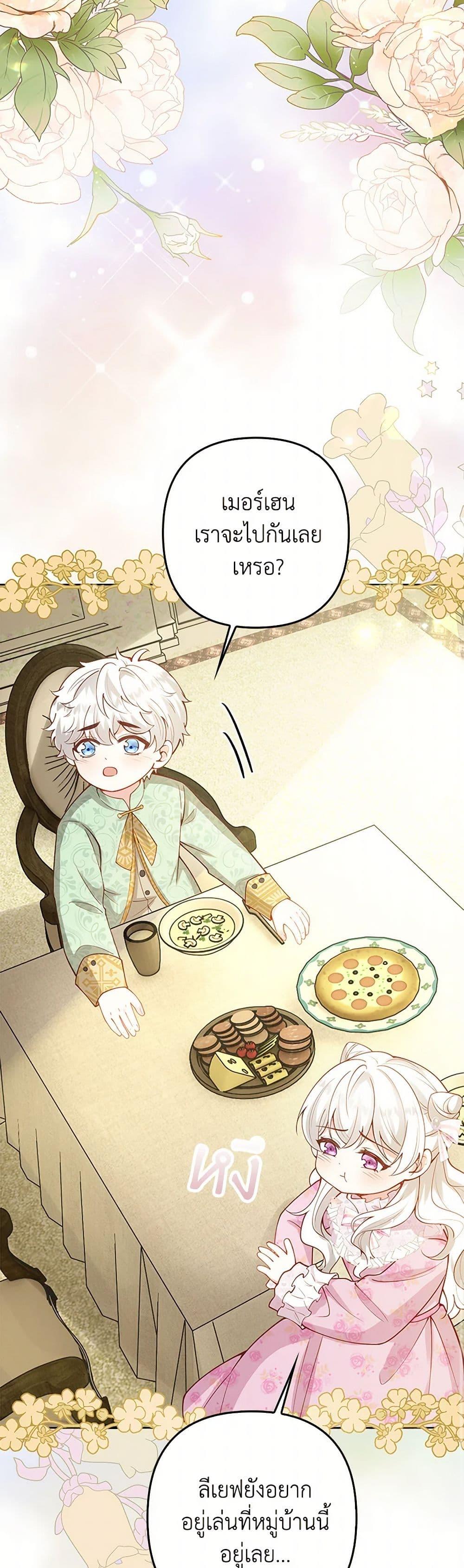 Manga-lc-com อ่านมังงะ อ่านการ์ตูน ออนไลน์ ฟรี Raising the Children of the Main Characters ตอนที่ 1 2 3 4 5 6 7 8 9 10 11 12 13 14 ฟรี ไม่มีโฆษณา Manga-lc - อ่าน มังงะ อ่าน การ์ตูน ออนไลน์ อ่านมังงะ ฟรี