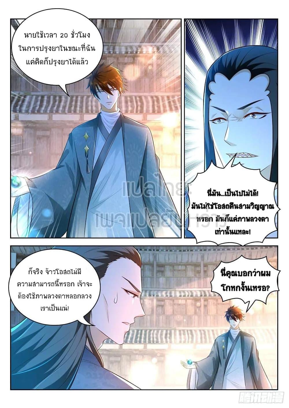 Manga-lc-com อ่านมังงะ อ่านการ์ตูน ออนไลน์ ฟรี Rebirth Of the Urban Immortal Cultivator ตอนที่ 1 2 3 4 5 6 7 8 9 10 11 12 13 14 ฟรี ไม่มีโฆษณา Manga-lc - อ่าน มังงะ อ่าน การ์ตูน ออนไลน์ อ่านมังงะ ฟรี