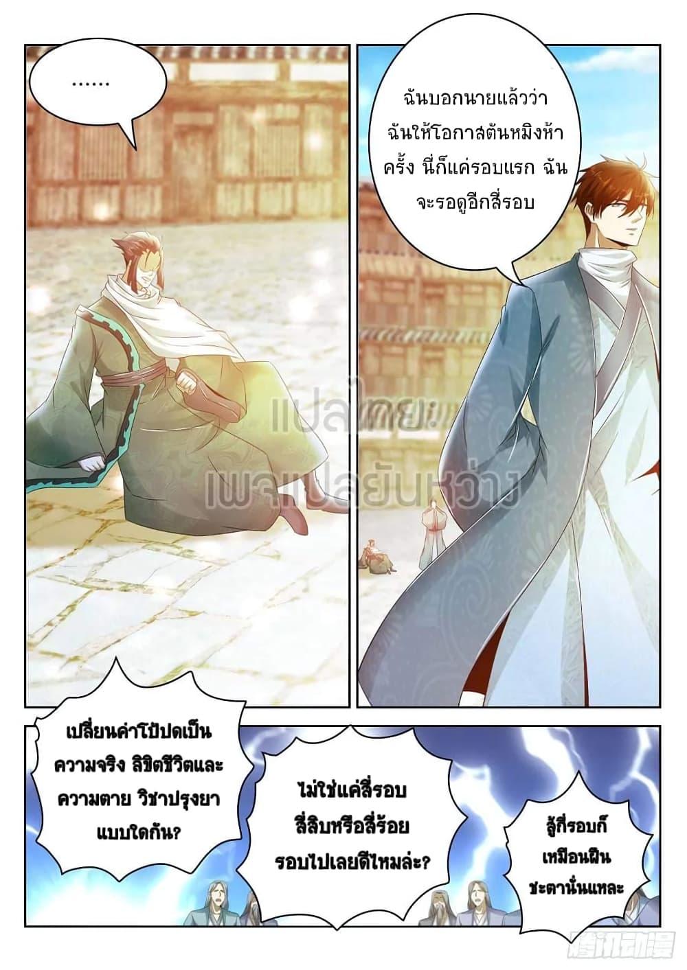 Manga-lc-com อ่านมังงะ อ่านการ์ตูน ออนไลน์ ฟรี Rebirth Of the Urban Immortal Cultivator ตอนที่ 1 2 3 4 5 6 7 8 9 10 11 12 13 14 ฟรี ไม่มีโฆษณา Manga-lc - อ่าน มังงะ อ่าน การ์ตูน ออนไลน์ อ่านมังงะ ฟรี