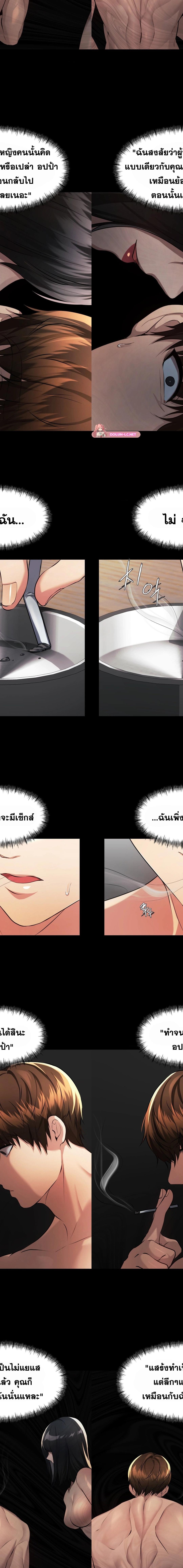 OpenTalk ตอนที่ 21 2