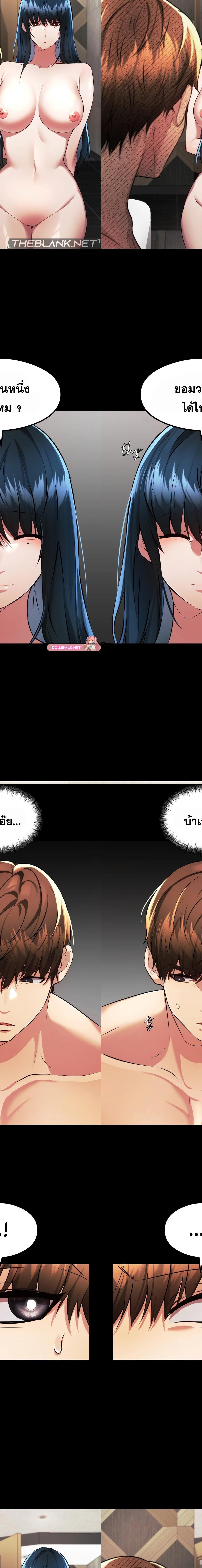 OpenTalk ตอนที่ 21 3