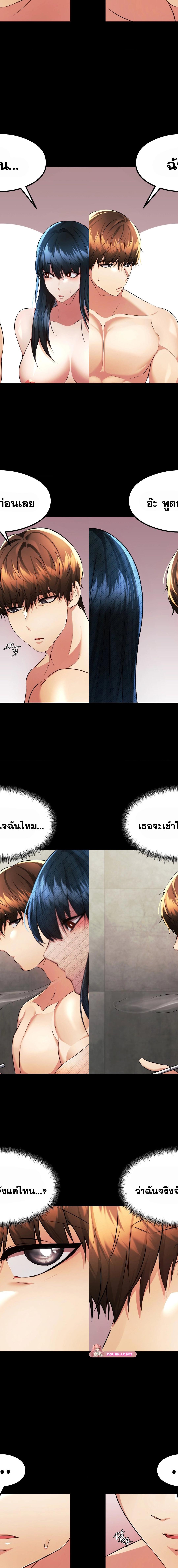 OpenTalk ตอนที่ 21 5