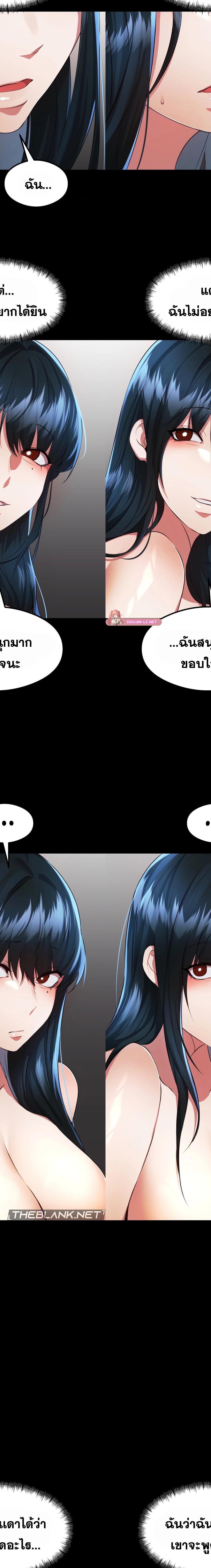 OpenTalk ตอนที่ 21 6