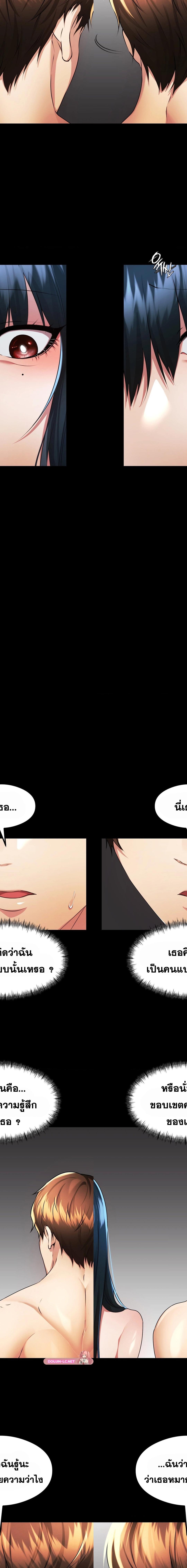OpenTalk ตอนที่ 21 8