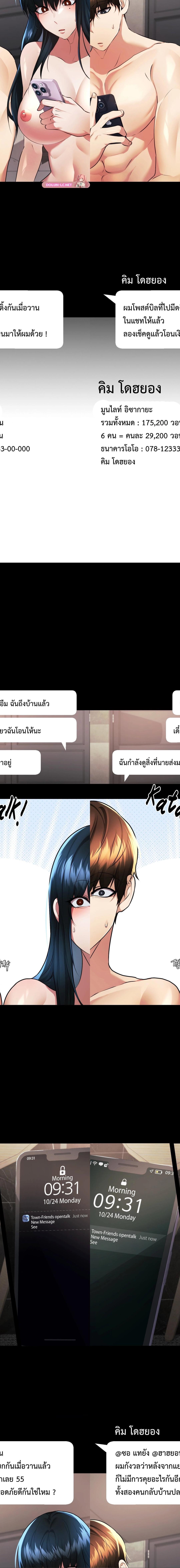 OpenTalk ตอนที่ 21 9