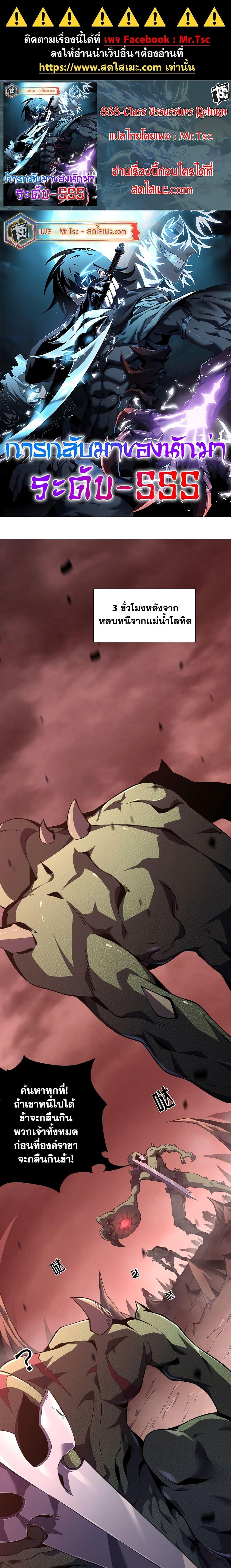 Manga-lc-com อ่านมังงะ อ่านการ์ตูน ออนไลน์ ฟรี SSS-Class Assassin’s Return ตอนที่ 1 2 3 4 5 6 7 8 9 10 11 12 13 14 ฟรี ไม่มีโฆษณา Manga-lc - อ่าน มังงะ อ่าน การ์ตูน ออนไลน์ อ่านมังงะ ฟรี