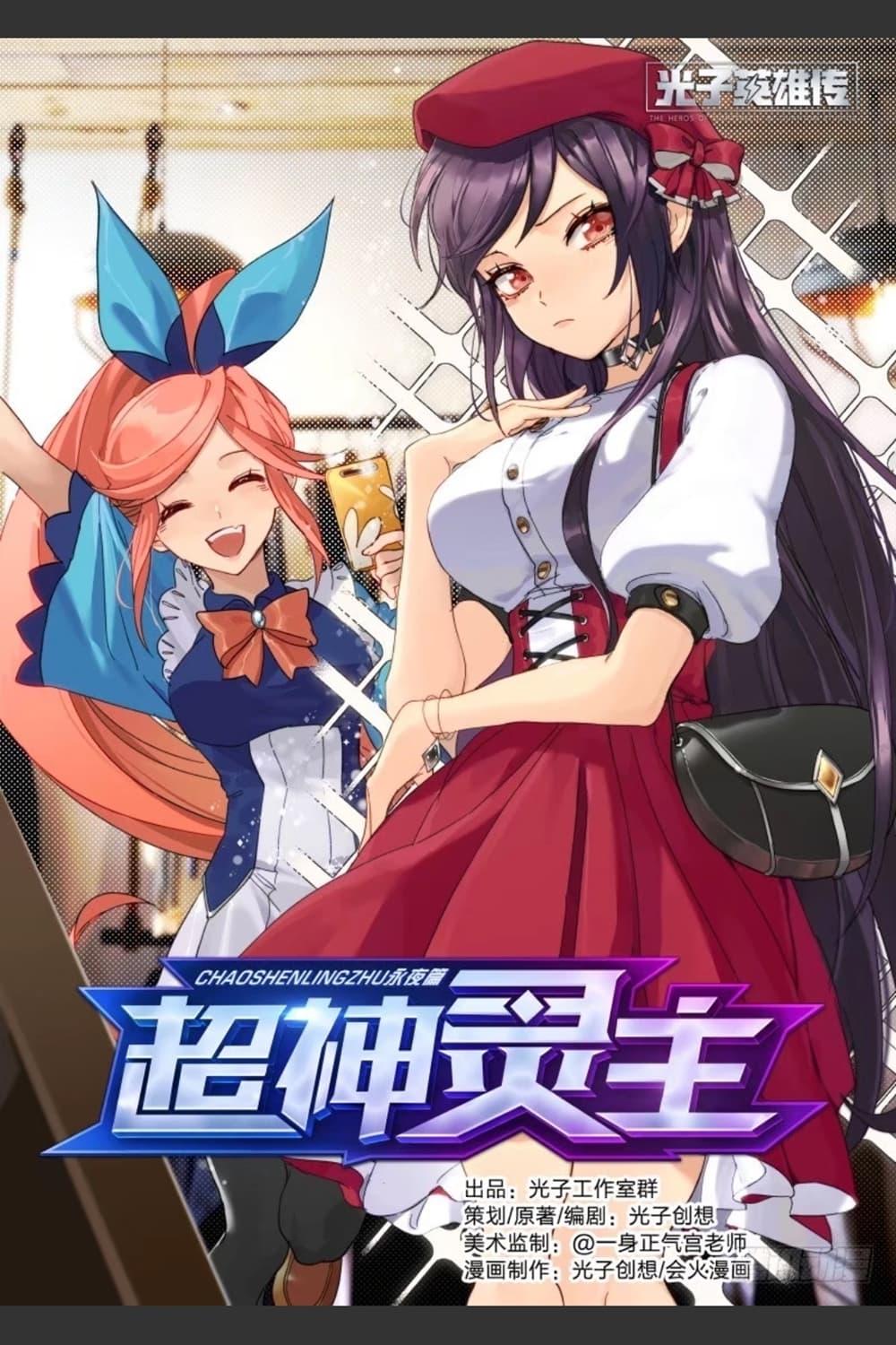 Manga-lc-com อ่านมังงะ อ่านการ์ตูน ออนไลน์ ฟรี Supreme Spirit Master ตอนที่ 1 2 3 4 5 6 7 8 9 10 11 12 13 14 ฟรี ไม่มีโฆษณา Manga-lc - อ่าน มังงะ อ่าน การ์ตูน ออนไลน์ อ่านมังงะ ฟรี