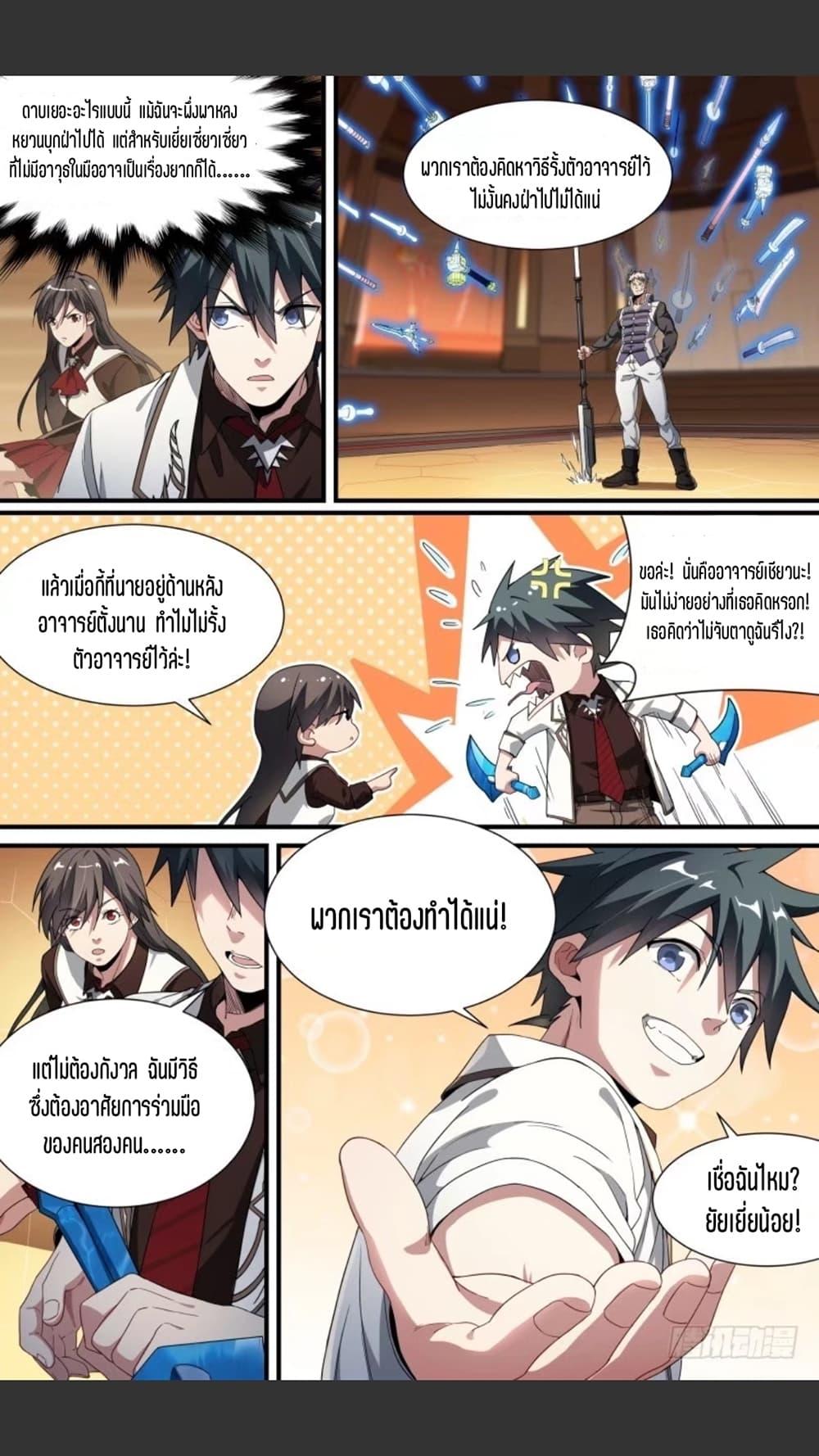 Manga-lc-com อ่านมังงะ อ่านการ์ตูน ออนไลน์ ฟรี Supreme Spirit Master ตอนที่ 1 2 3 4 5 6 7 8 9 10 11 12 13 14 ฟรี ไม่มีโฆษณา Manga-lc - อ่าน มังงะ อ่าน การ์ตูน ออนไลน์ อ่านมังงะ ฟรี