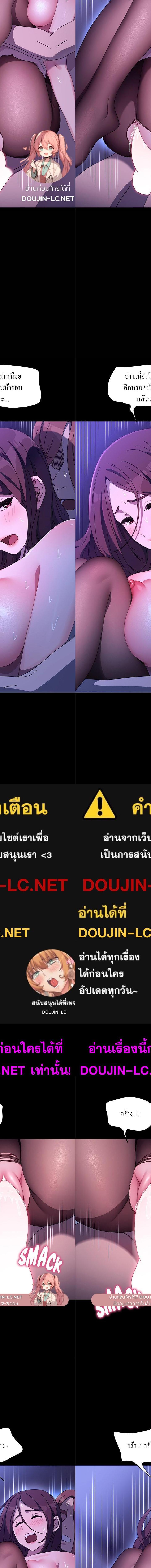 Ugh! My husband ตอนที่ 40 1