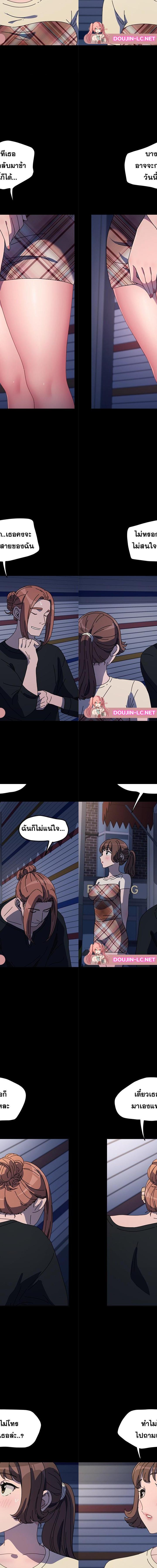 Ugh! My husband ตอนที่ 40 10