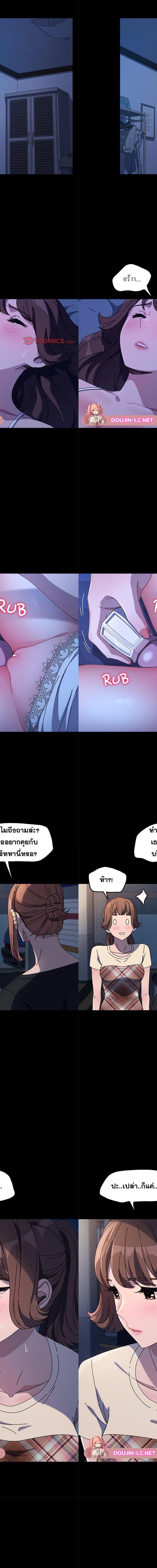 Ugh! My husband ตอนที่ 40 11